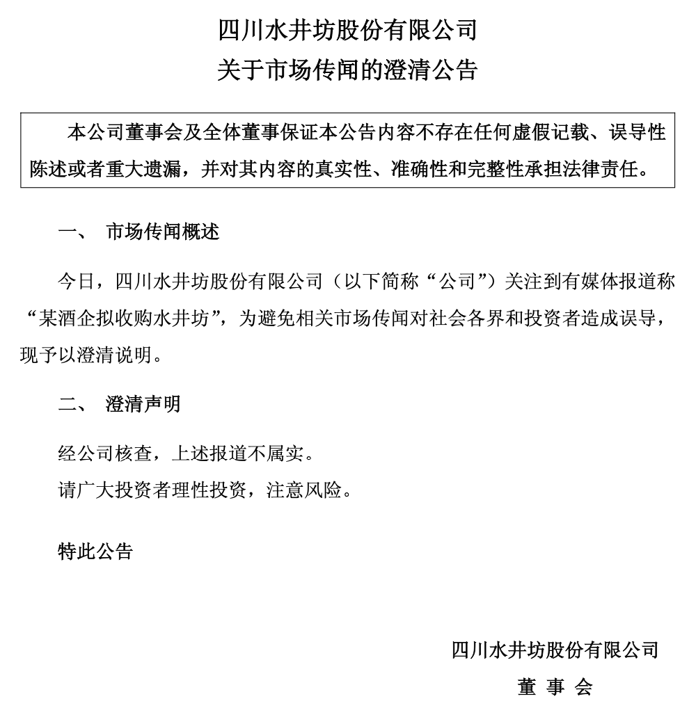 2025酒业并购盘点：名酒在观望，卖手机的	、卖酒的在“抄底”